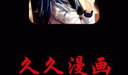 久久动漫,描绘青春梦想的动漫世界